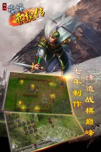 豪华曹魏传小米商城版 安卓版v1.7.20